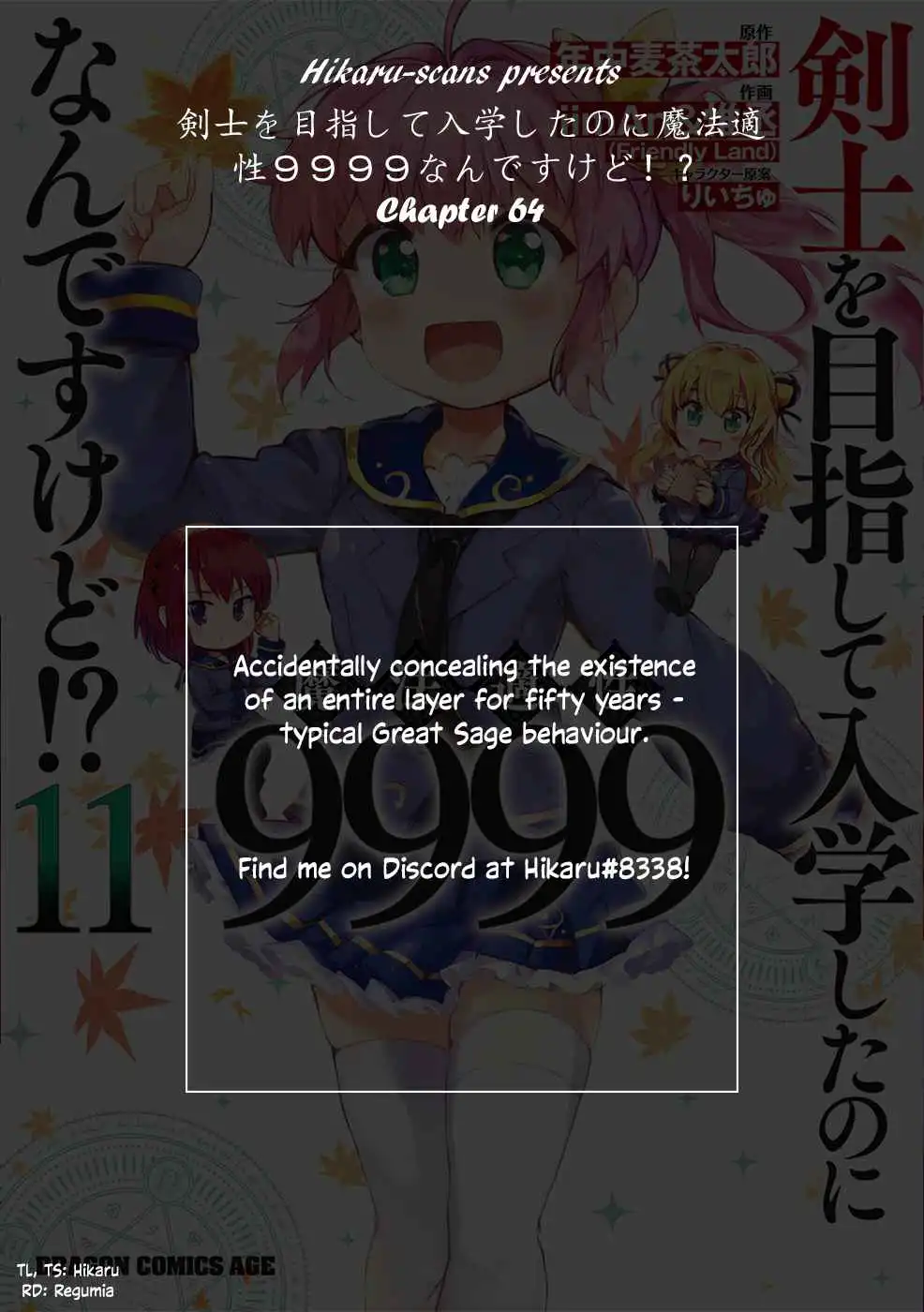 But My Magical Aptitude is 9999!? I Went to School to be a Swordswoman Chapter 64 33